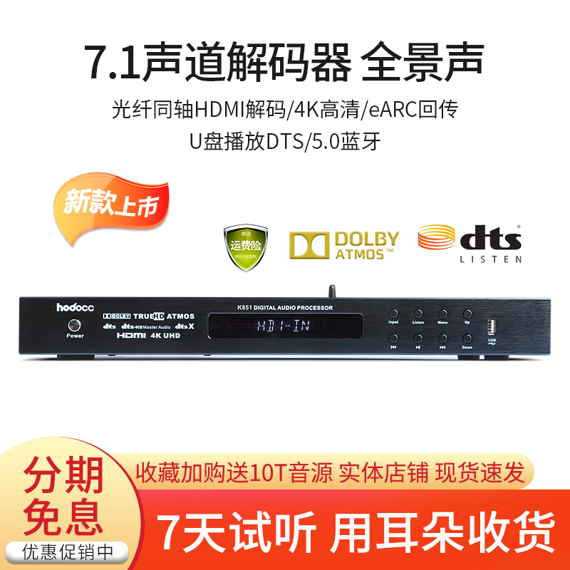Dts Dolby Atmos Coaxial Audio Bluetooth 5.0 Audiophile Lossless Music USB Drive Optical Fiber 7.1 Channel Decoder