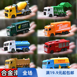 Fire truck sprinkler truck sweeper mixer truck 1:64 sliding alloy car model engineering vehicle simulation garbage truck toy