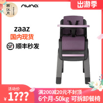 Holland NUNA zaaz Childrens dining chair Baby dining chair Multi-function growing dining chair adjustable lifting