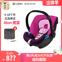 cybex basket aton safety car basket Baby long distance out can lie newborn baby sleeping basket for car