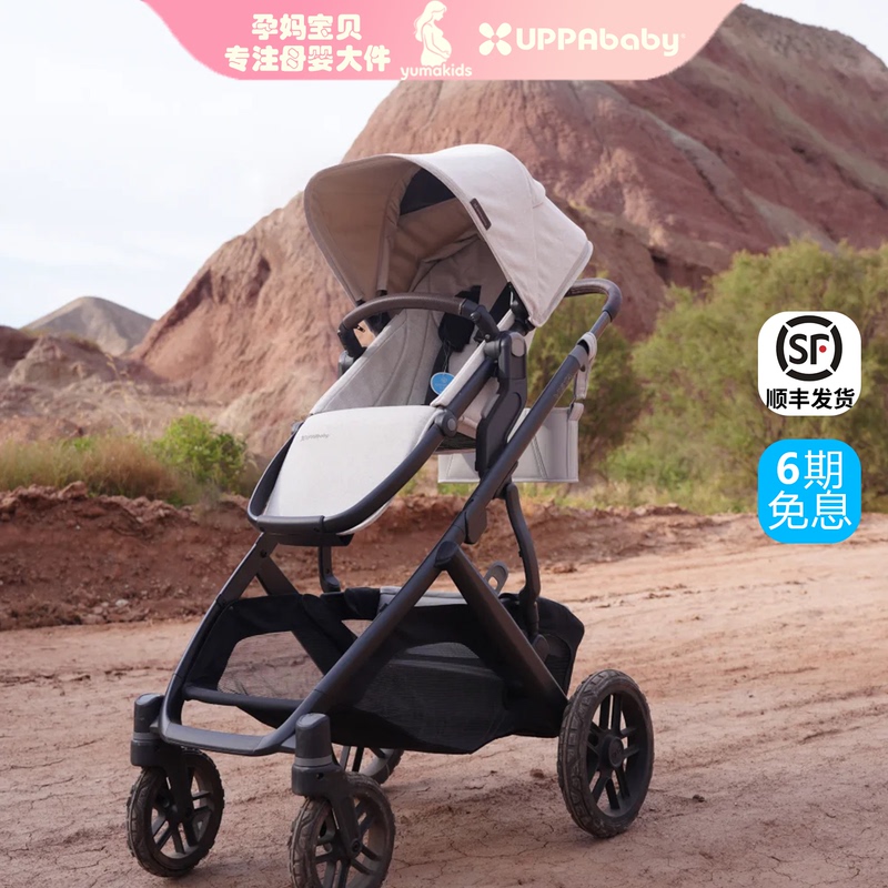 Uppababy Vista V3 Baby Stroller for Newborns, Can Sit and Lie Down, Ultra-High View, Large Wheels, Shock Absorption for Children