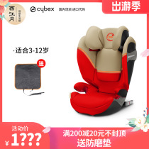 cybex New child safety seat 3-12 years Solution S-fix Car seat ISOFIX interface