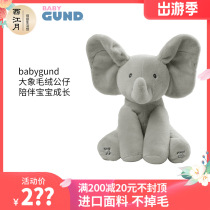 babygund net red Phoebe Elephant plush doll Baby soothing toy Shy baby elephant doll Peekaboo