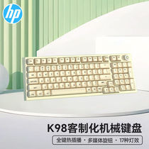 惠普（HP）K98客制化机械键盘全键热插拔轴有线电竞游戏网吧办公