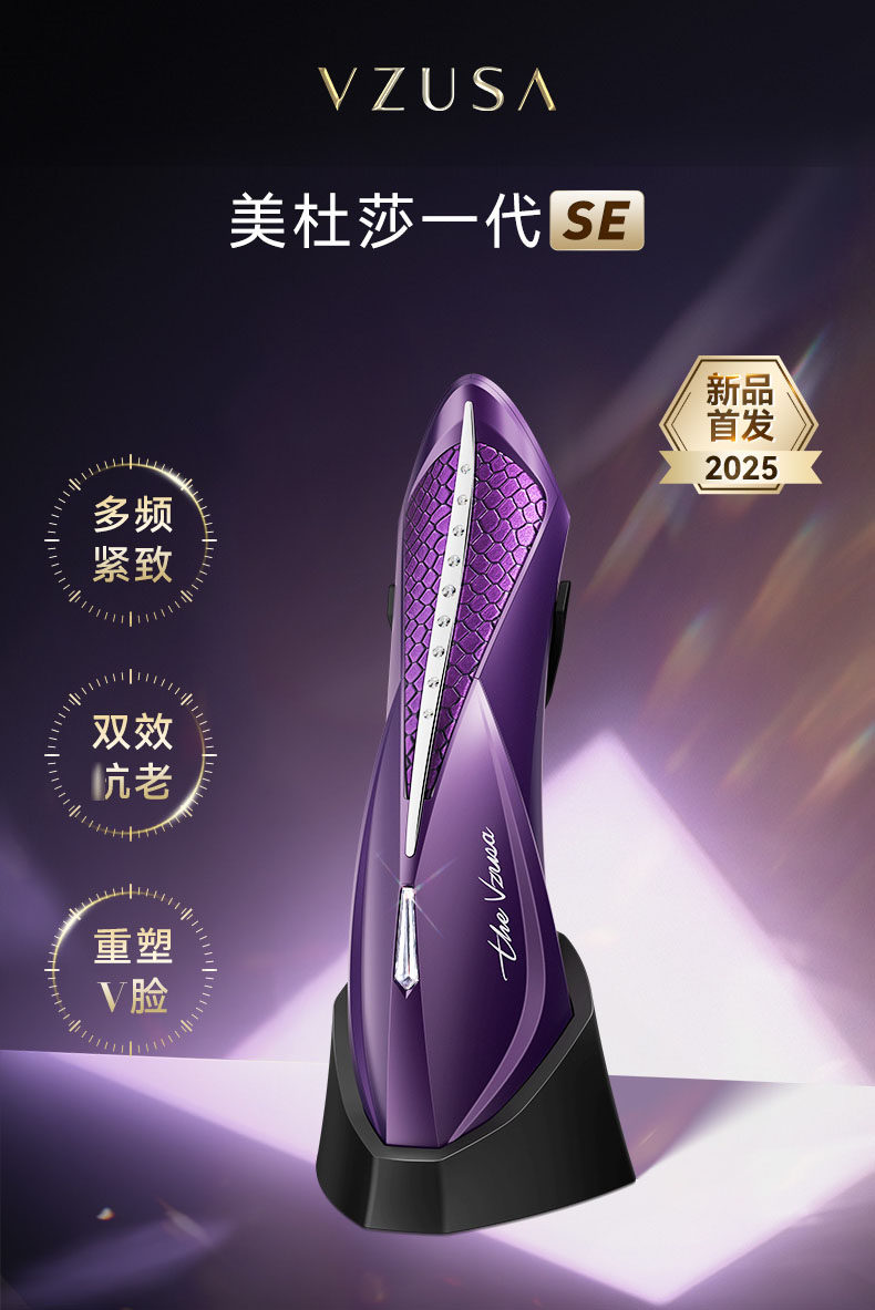 Vzusa Medusa Se Beauty Device: Zeus Microcurrent Tech - Product image 8