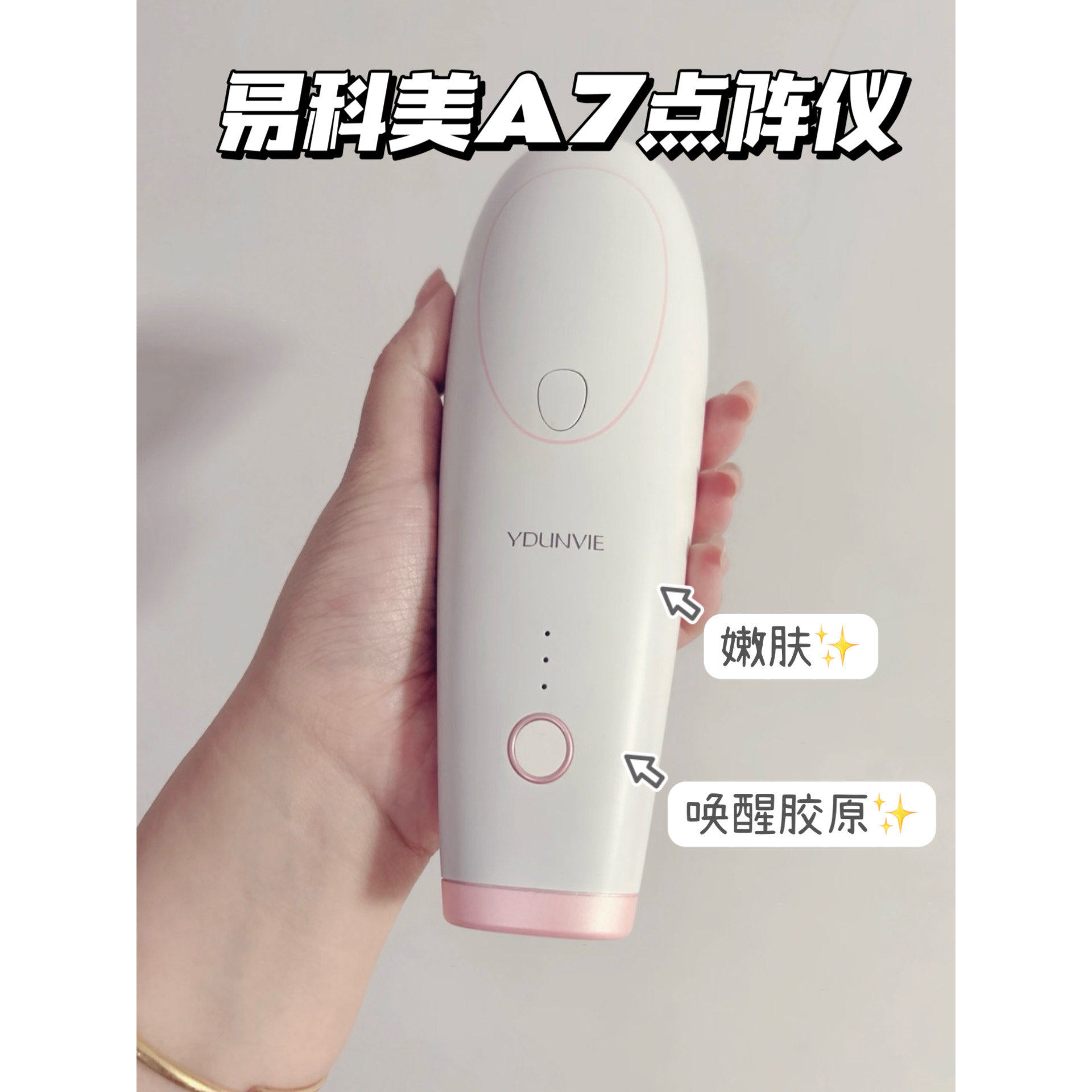 ydunvie易科美A9S胶原机纳米点阵嫩肤美容仪痘印坑细纹毛孔三代A7评价