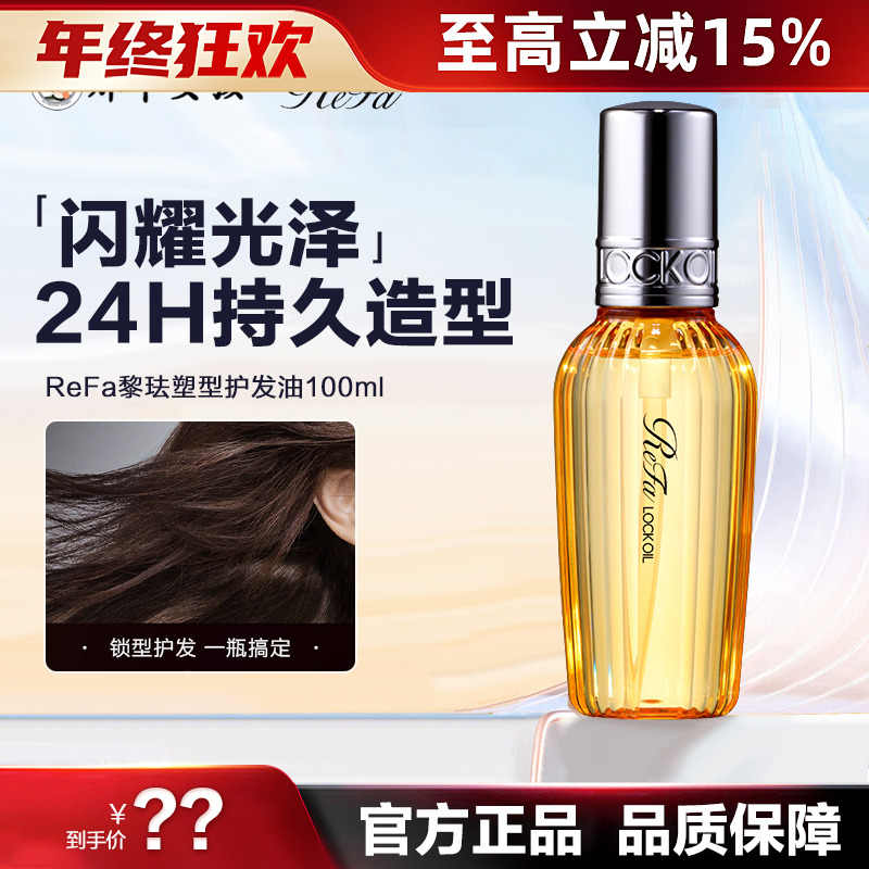 refa Latest Best Selling Praise Recommendation | Taobao