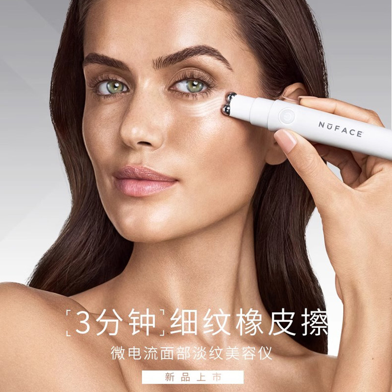NUFACE mini美眼仪Trinity美容仪真实测评🔥微电流抗老神器还是智商税