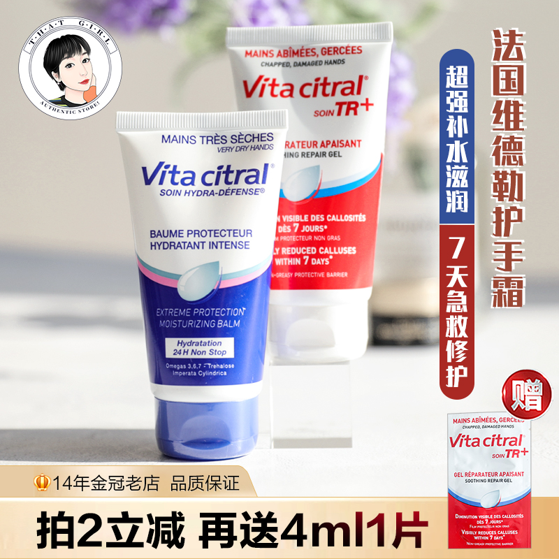 Reductive teenage hand French Monaco Vidler hand cream for autumn and winter moisturizing moisturizing and nourishing and anti-cracking