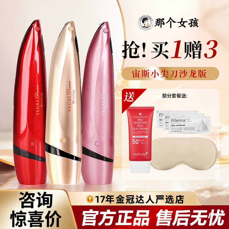 小尖刀美容仪2026年7月-月销口碑最新推荐-Taobao