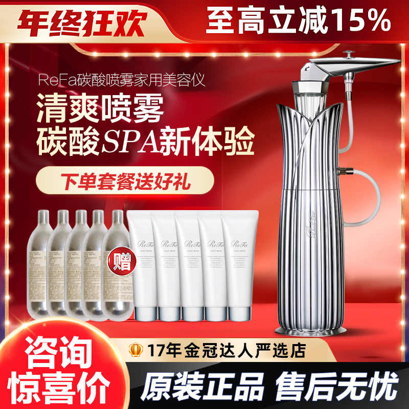 refa Latest Best Selling Praise Recommendation | Taobao
