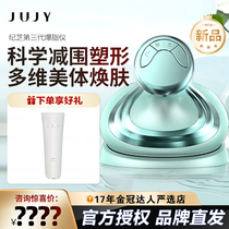 The first three generations of JUJY Ji Zhi fat burning instrument artifact home leg slimming and body slimming fat dissolving shaping and reducing ems2 generation