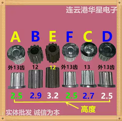Washing machine accessories Wave wheel core turntable iron core Center gear repair core Metal shaft core repair turntable iron core