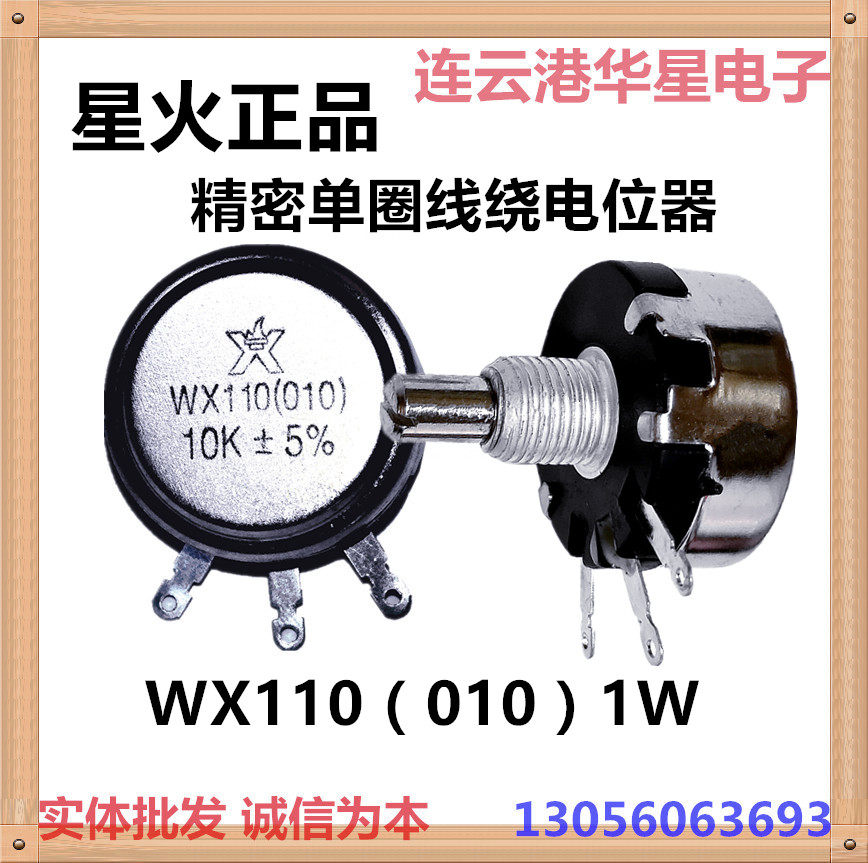 WX110 010 single-turn wire-wound potentiometer 1W welding machine adjustable resistance 470 560 680 ohms 1k 2 2 k