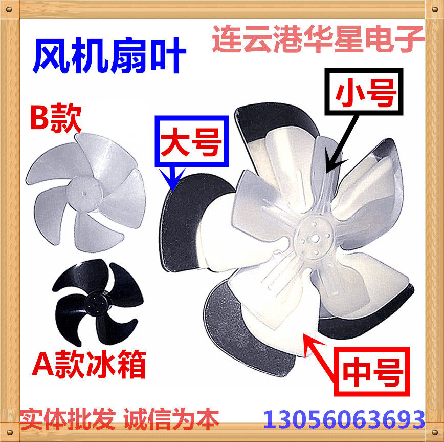 Refrigerator Freezer Freezer Condenser Heat Dissipation Ventilator Fan Blade Fan Blade Hood Extreme Asynchronous Motor Motor Motor Aluminum Blade