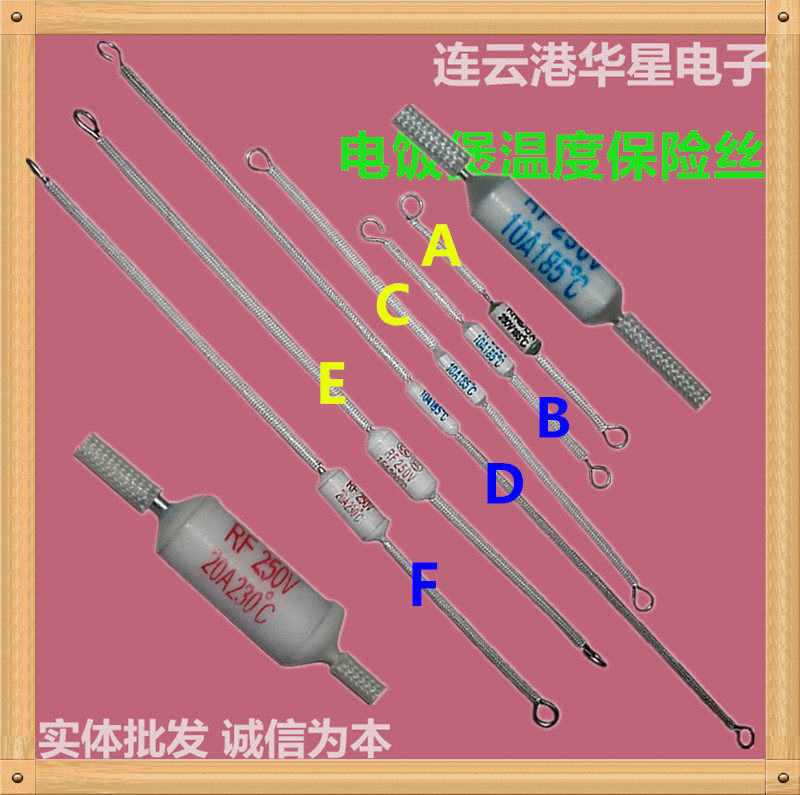 Electric cooker voltage power cooker accessories Temperature fuse pipe 185200230 10 10 15 20A fuse-Taobao