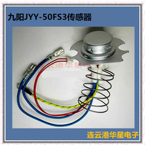 Suitable for Jiuyang Rice Cooker Original sensor Temperature JYY-50FS3 JYY-50FS3 50FS5 50FS8 50FS8 9 10