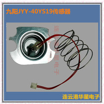 Applicable Jiuyang electric cooker JYY-40YS19 JYY-40YS19 40YS23 50YS1 11 16 18