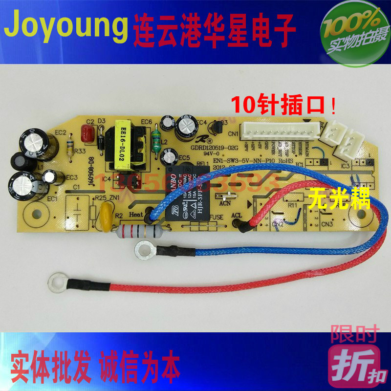 Suitable for Joyoung rice cooker power board JYF-40FS06 40FS08 motherboard circuit board rice cooker accessories