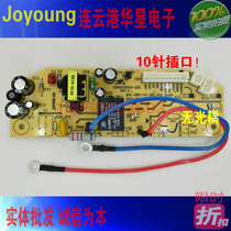 Suitable for Joyoung rice cooker power board JYF-40FS06 40FS08 motherboard circuit board Rice cooker accessories