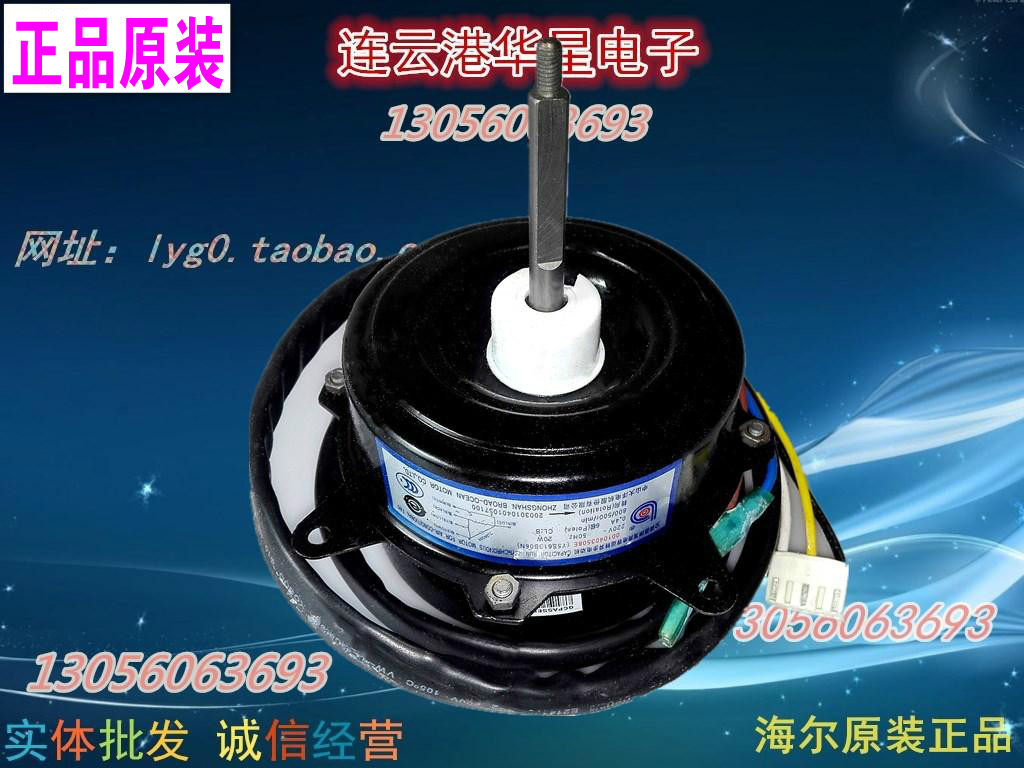 Original air conditioning accessories fan cooling fan motor motor motor Y5S613B06N 0010403508E