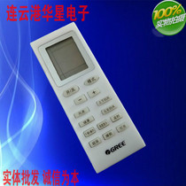 Original quality air conditioning remote control universal new golden bean Yuefeng new oasis YBOFYBOFB1YB0F2