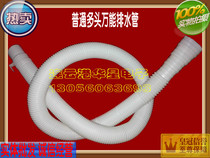 Little Swan Haier Narcissus Rongshita Panasonic Sanyo LG washing machine drain pipe water outlet hose