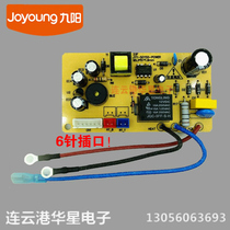 Suitable for Joyoung electric pressure cooker accessories Rice cooker power board 40YS5 4 7 60YS7 50YY5 circuit board