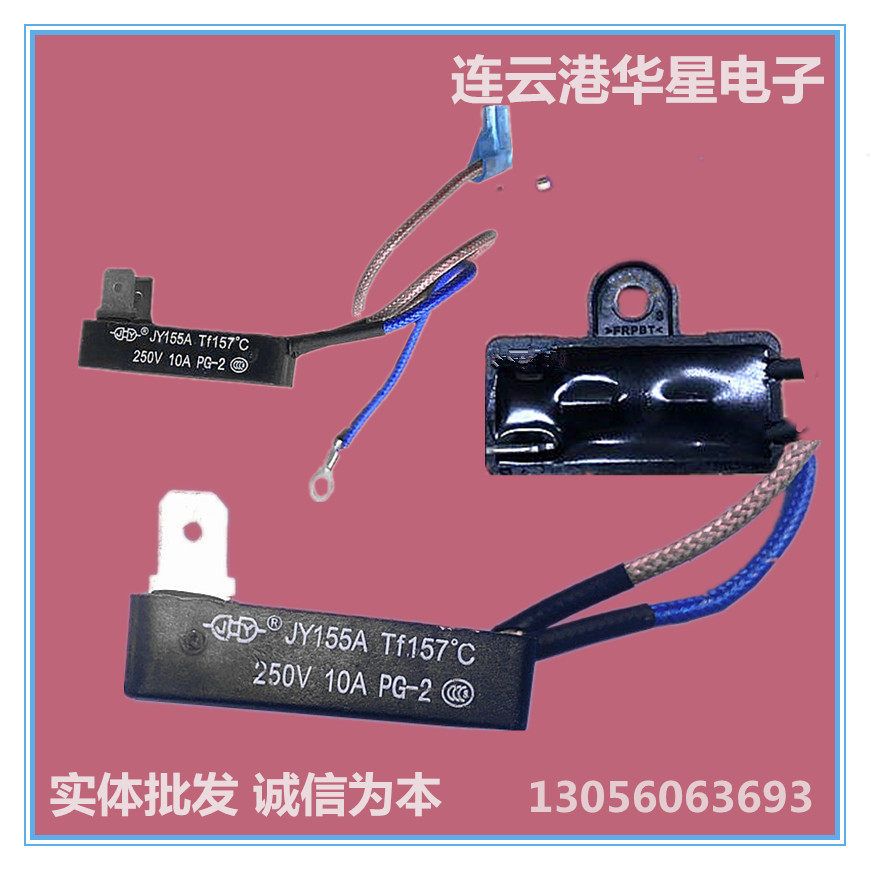 Suitable for Midea electronic pressure cooker rice cooker thermal fuse fuse RY155A TF157°C 157 degrees