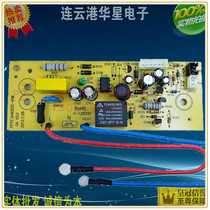 Suitable for Pentium rice cooker power board motherboard PFFE PFFN4005 5005 FE 405 505 circuit board