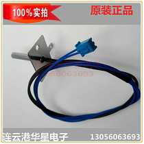 Applicable to Jiuyang rice cooker temperature cover sensor 30FE05 40FS11 40FS10 50FS16