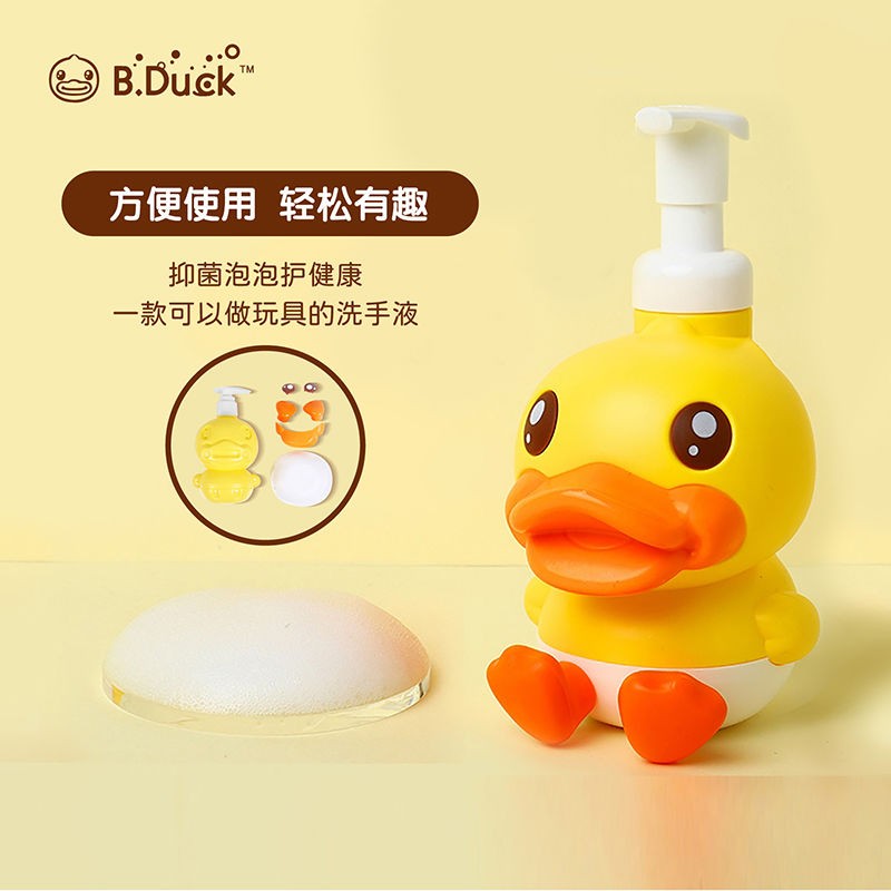 B Duck Little Yellow Duck Antibacterial Foam Hand Sanitizer 300g Infant Baby Hand Wash Foam Antibacterial Hand Sanitizer