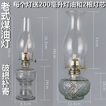 Vintage Retro oil lamp kerosene lamp oil old horse lamp country nostalgic fire lamp foreign oil lamp long light glass lamp