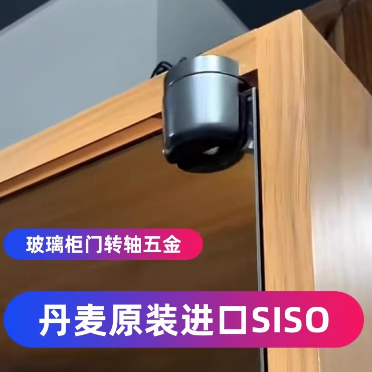 Danish Siso Hodor Gravity 160-Degree Glass Door Clamp Upper and Lower Axis Hinge Frameless Cabinet Door Hinge