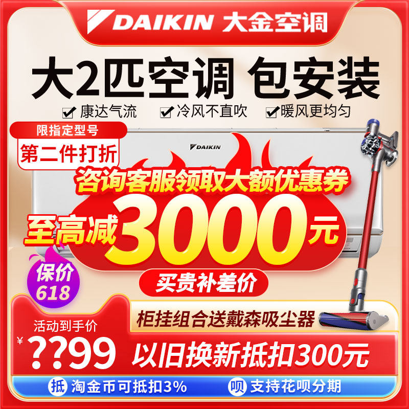 Large Gold Air Conditioning Flagship 2 wall hanging frequency conversion household Kanda cold and warm living room bedroom FTXR350WC-W white