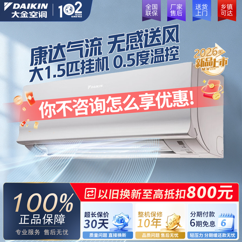 Daikin Air Conditioner Daikin/Daikin Ftxn235Ac-W Variable Frequency Heating and Cooling Level 2 Energy Efficiency Household Model 26 Years New Model Daikin Air Conditioner Daikin/Daikin Ftxn235Ac-W Variable Frequency Heating and Cooling Level 2 Energy Efficiency Household Model 26 Years New Model
