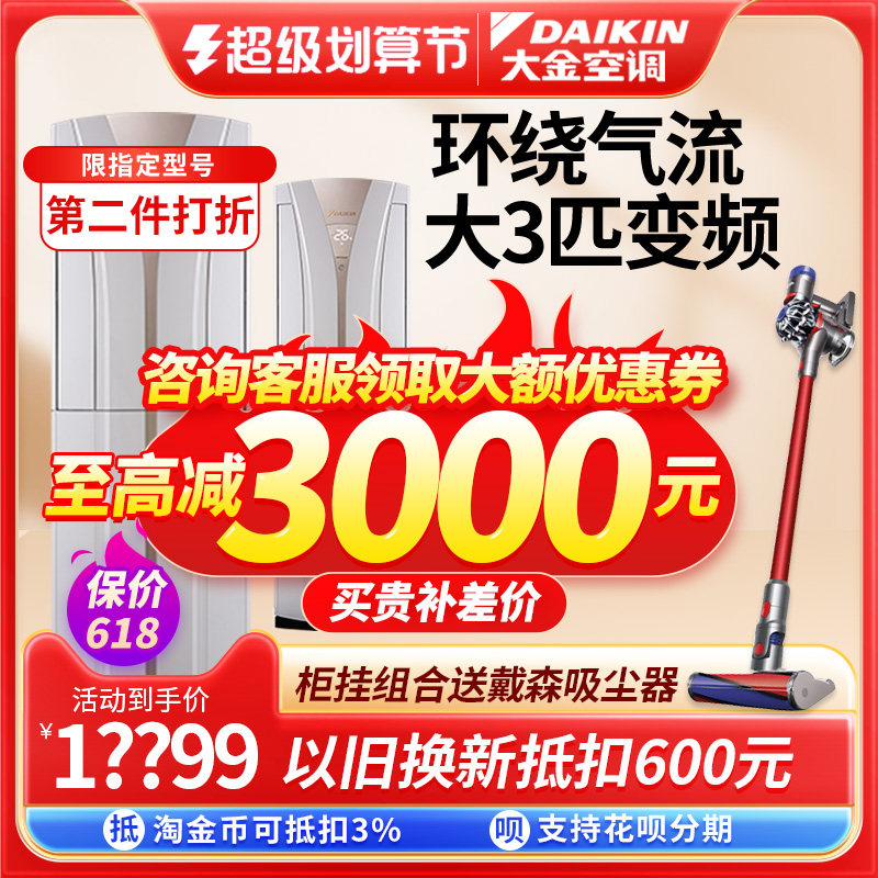 Large Gold Air Conditioning Flagship 3 2 cabinet variable frequency cabinet cabinet living room bedroom FVXB372WC-W