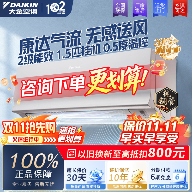 26 Years New Model Daikin Ftxn235Ac-W Daikin Air Conditioner Flagship Model 1.5 Hp Inverter Cooling and Heating 26 Years New Model Daikin Ftxn235Ac-W Daikin Air Conditioner Flagship Model 1.5 Hp Inverter Cooling and Heating