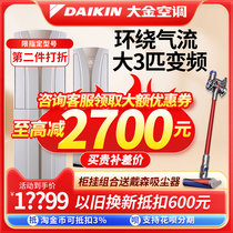 Large Gold Air Conditioning Flagship 3 2 cabinet variable frequency cabinet cabinet living room bedroom FVXB372WC-W