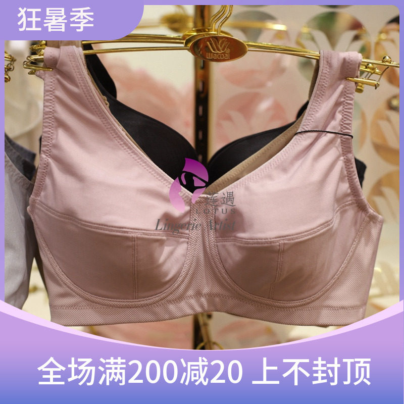 The new classic Wacoal WB8636 rimless sports full cup bra large chest shows small comfort 298