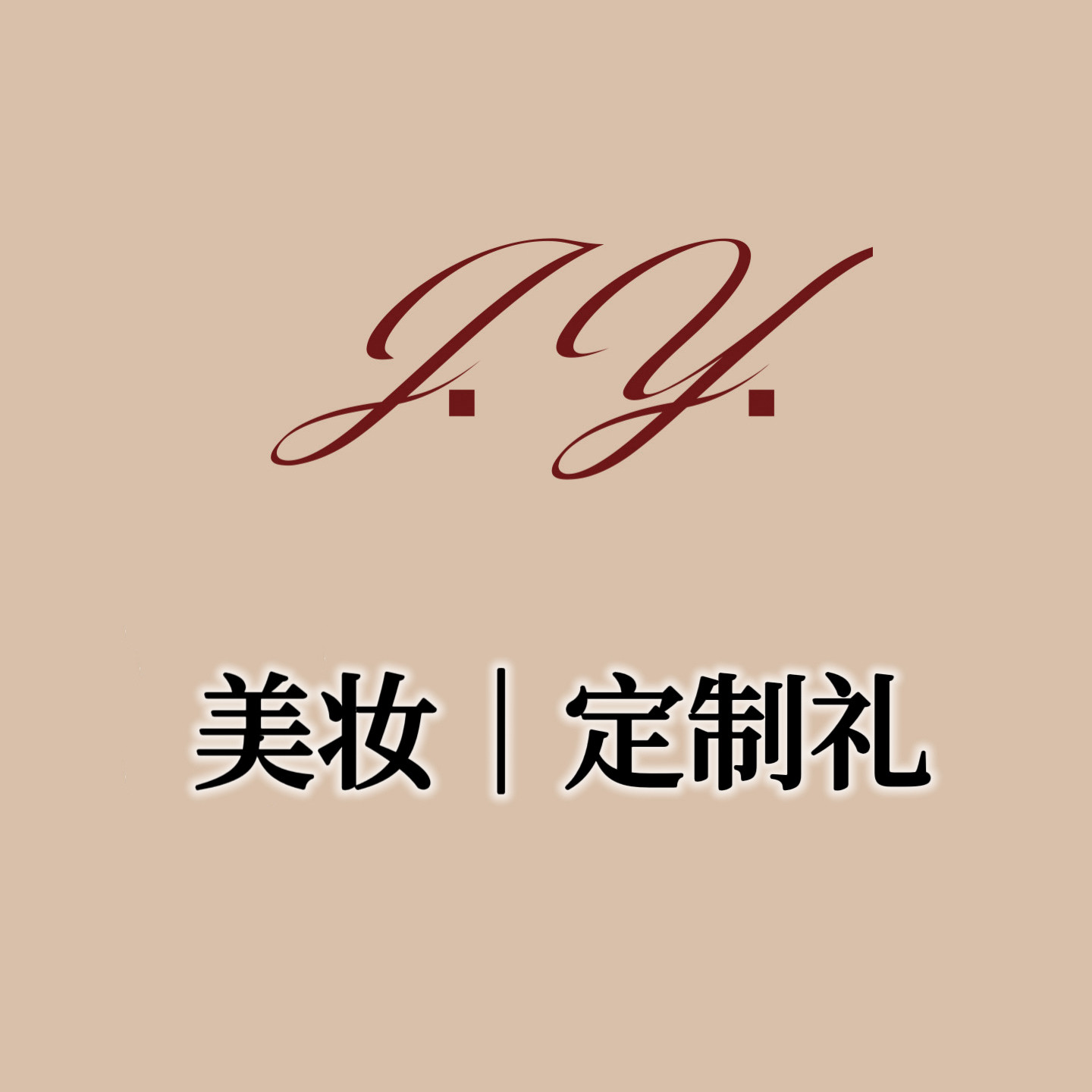 JY美妆 国内专柜代购 原多多美丽小屋的LOGO