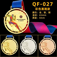 QF -027 【Модель цветовых гонок】