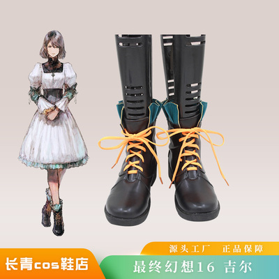 taobao agent Final Fantasy 16COS Shoes Custom Gilvolik Cosplay Shoes to Customize