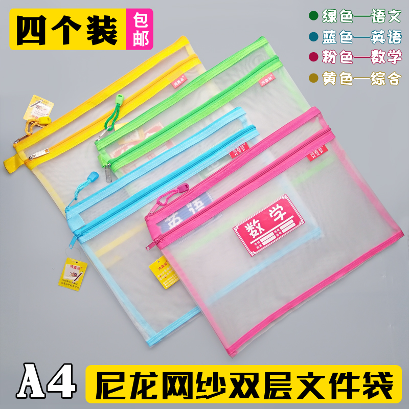 Double Layer A4 Subject Classification File Bag Nylon Mesh Yarn Transparent Cashier Bag Elementary School Students Idiom Textbook Book Bag