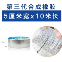 Coated bungalow insulation house outdoor roof waterproof crack repair glue leak wall repair t re-sticking tension quick prevention I