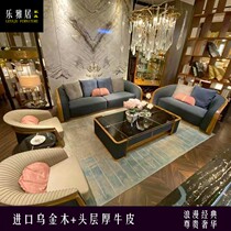 Titan Camus sofa coffee table imported first layer leather Ebony luxury living room combination Eagle Star Furniture S1561