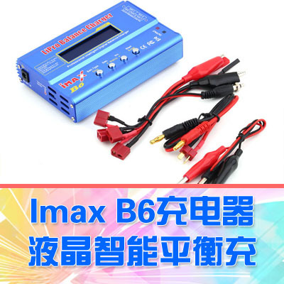 Dglilo】Remote Control Car Charger Imax B6 Balanced Charger Multi-Functional Smart Lithium Battery B6 Charger Dglilo】Remote Control Car Charger Imax B6 Balanced Charger Multi-Functional Smart Lithium Battery B6 Charger