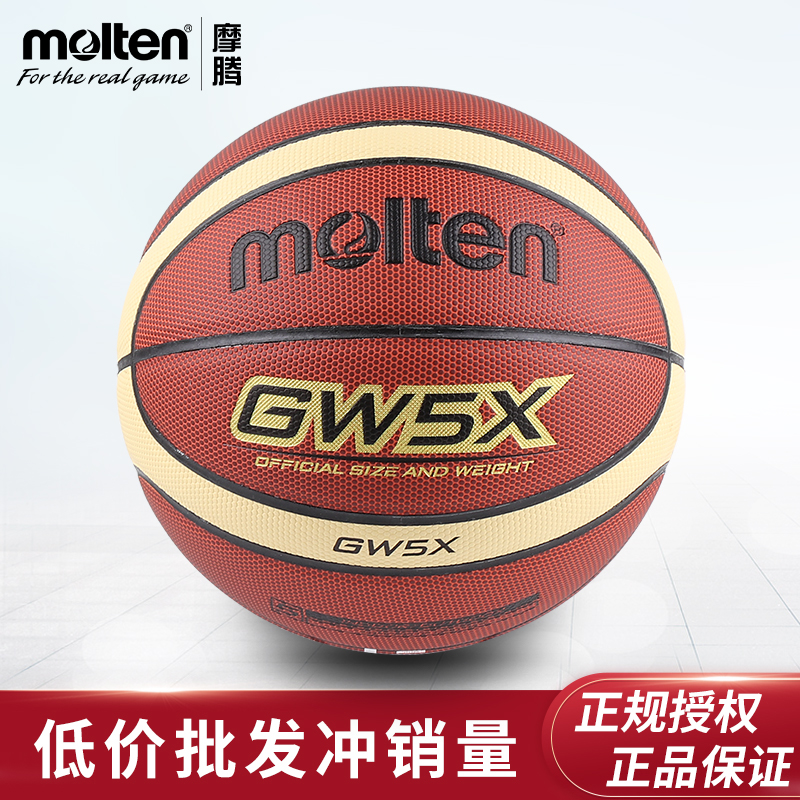 molten GW5X PU material No 5 youth primary school student training competition basketball