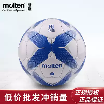 Buy one get six molten Motang football F5R2800-BS adult number 5 Teen number 4 children number 3