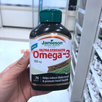 Canadian straight Hair Jamieson Bodybuilding raw omega-3 Deep Sea Fish oil 900mg No fishy smell